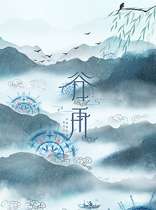 大气简约谷雨海报