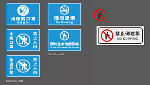 禁止吸煙 標志 標牌