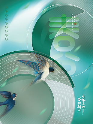 春季節氣春分圖片