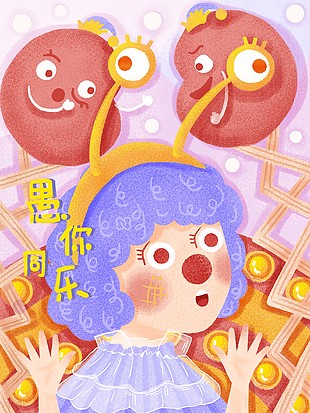 小丑插画