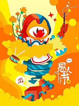 愚人節小丑