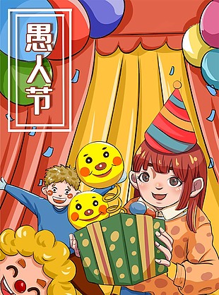 小丑搞笑插畫