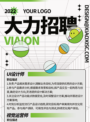 大力招聘人才海報(bào)