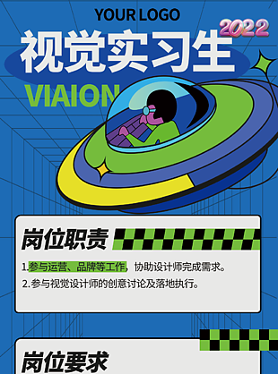 2022年招聘海報(bào)設(shè)計(jì)