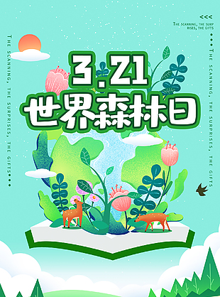 3.21最新世界森林日海報