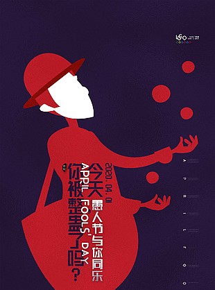 愚人节整蛊