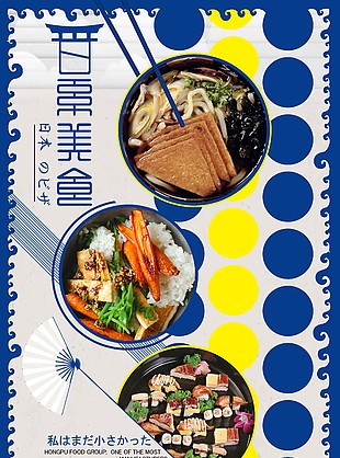 日本料理