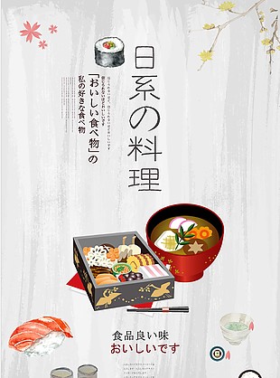 美味海鮮海報