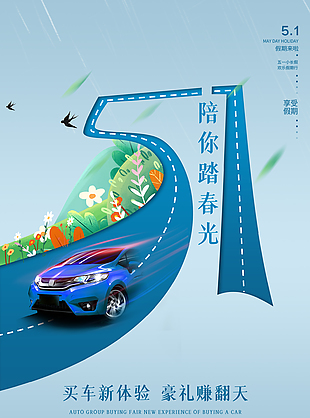 勞動節創意海報素材