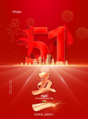 五一節創意宣傳海報