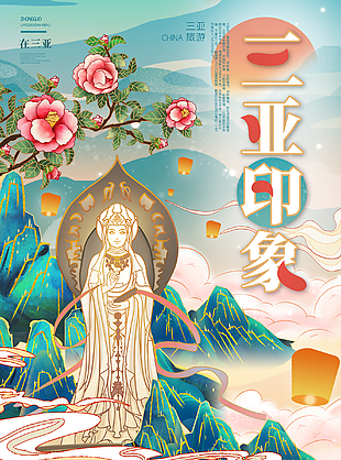 三亞印象國潮旅游插畫海報