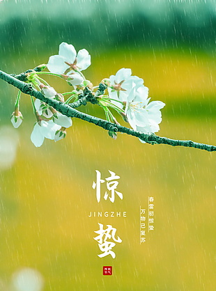 春季海报素材