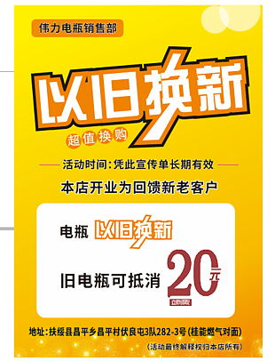 宣傳單