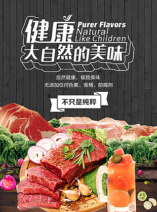 美味烤肉海報