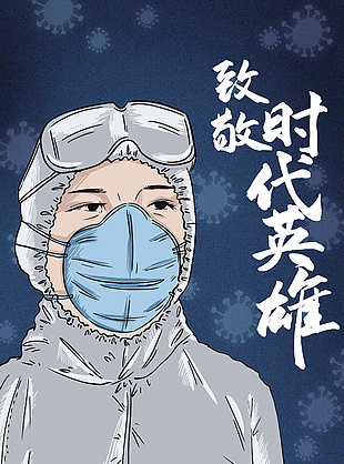 簡單防疫插畫設(shè)計