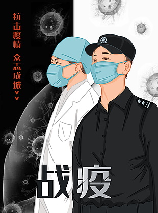 抗疫人員卡通插畫設計
