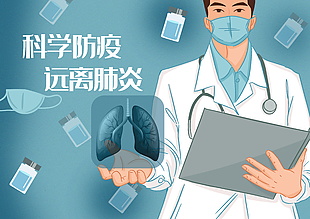 科學(xué)防疫插畫設(shè)計