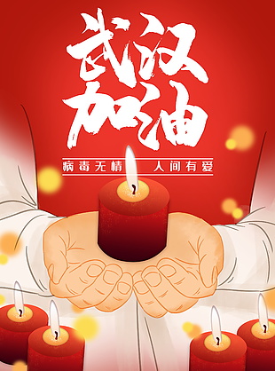 簡約創(chuàng)新抗疫插畫