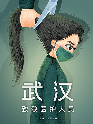 創(chuàng)新防疫插畫設(shè)計