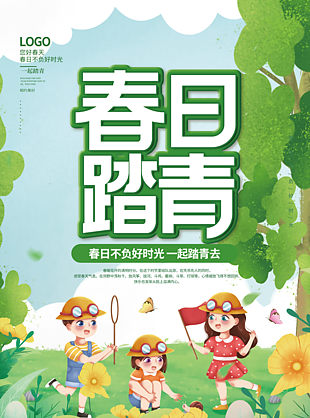 你好春天海報設計
