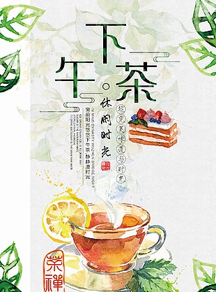 休闲时光下午茶