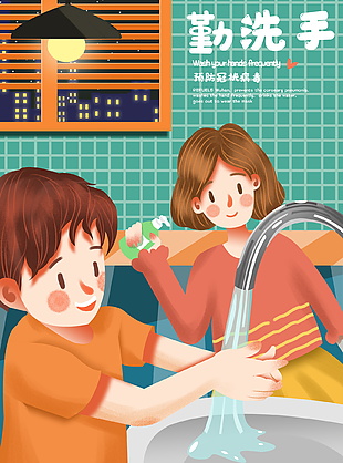 簡約創(chuàng)意防護疫情插畫