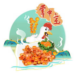 卡通掌中宝插画设计