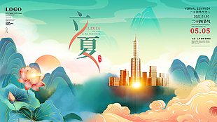 立夏節氣展板設計
