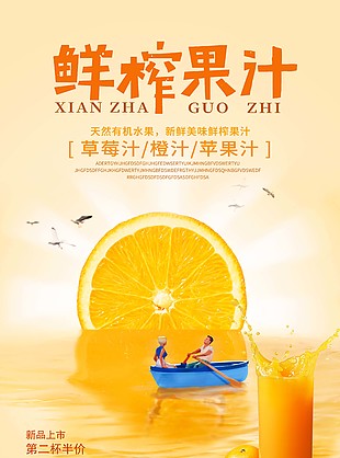 有機(jī)水果汁