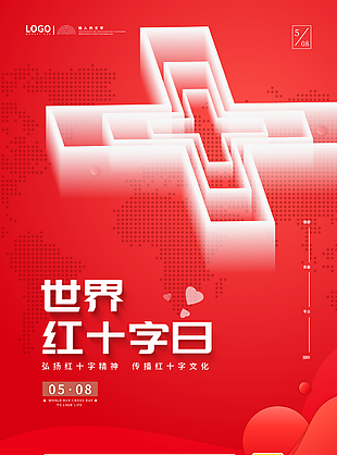 紅十字節(jié)日海報