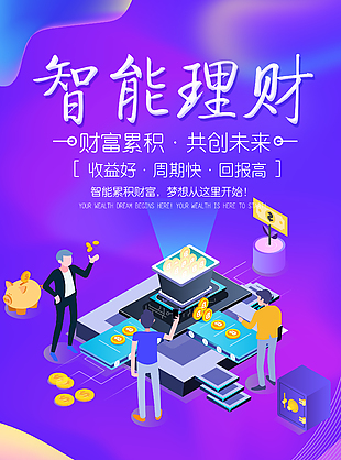 最新智能理財(cái)