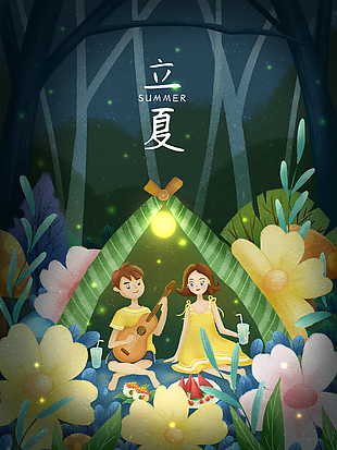 立夏卡通设计