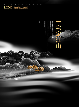 大氣房地產(chǎn)海報