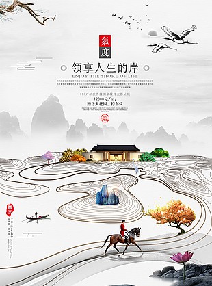 中國風房地產海報
