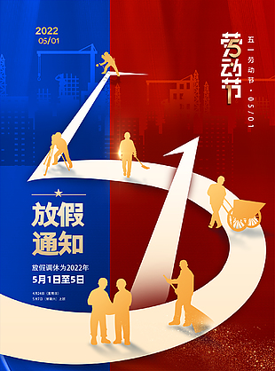 五一放假时间安排
