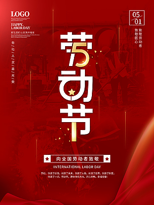 劳动节促销打折海报设计