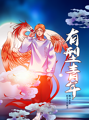54青年节海报素材