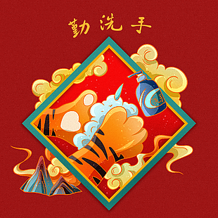 可愛國風(fēng)元素防疫圖案