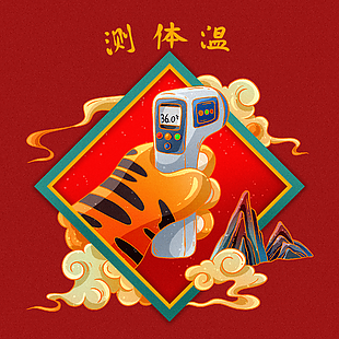 國風(fēng)元素測體溫手繪可愛圖案