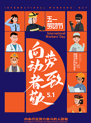 致敬勞動者創意海報