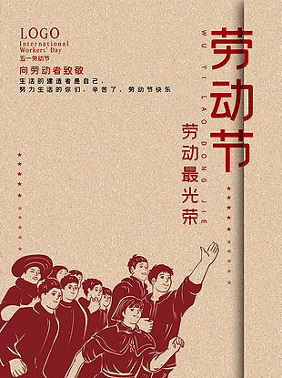 勞動節(jié)卡通創(chuàng)意海報