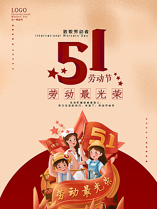 五一劳动节创意手绘海报
