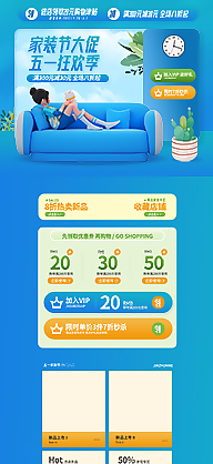 2022年五一電商促銷模板