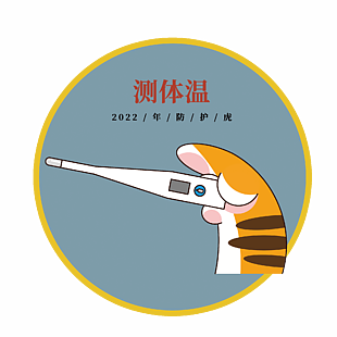 2022手繪可愛圓形圖案