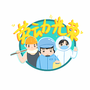 卡通勞動(dòng)人物圖片