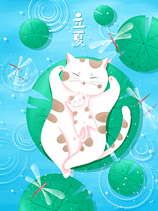可愛創意立夏手繪插畫