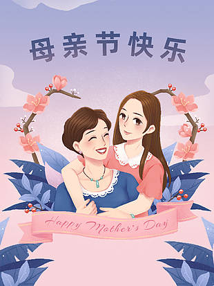 母亲节首页插画设计