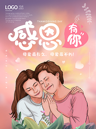 母親節母女手繪創意海報