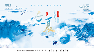 立夏清爽海報