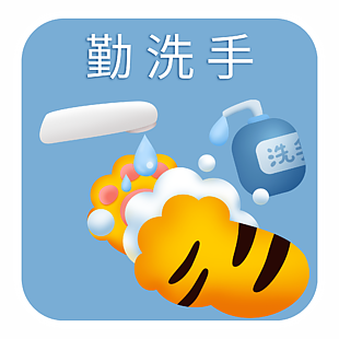 虎年手繪可愛防疫圖片